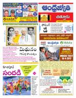 Chittoor District