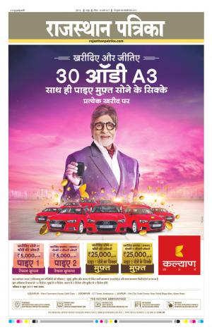 Rajasthan Patrika Jaipur 09-04-2017