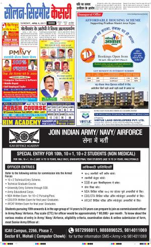  Solan sirmour kesari