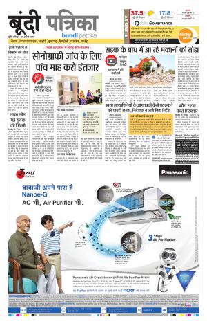 Bundi Rajasthan Patrika