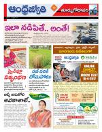 East Godavari District