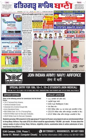  Fatehgarh Sahib Bani