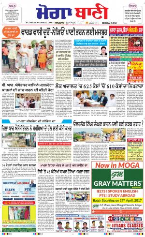  Moga Bani