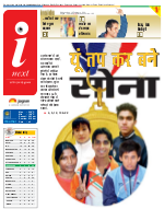Jamshedpur Hindi ePaper, Jamshedpur Hindi Newspaper - InextLive