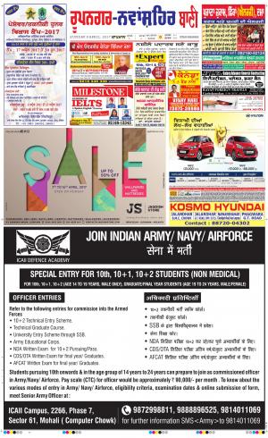  Roopnagar- Shaheed Bhagat Singh Nagar Bani