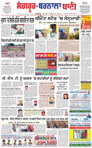  Sangrur - Barnala Bani