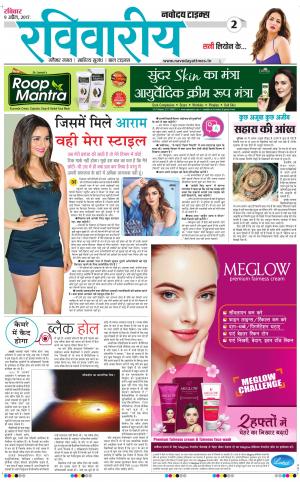  The Navodaya Times Magazine