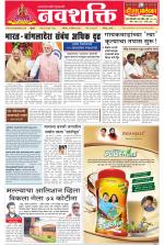 Navshakti Epaper