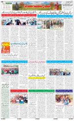 The Daily Hindsamachar Jammu