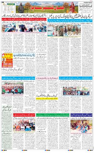  The Daily Hindsamachar Jammu