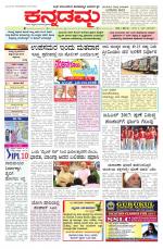 Kannadamma Daily Belgaum