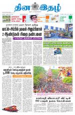 Dinaethal - Tamilnadu