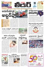 Leader Telugu Daily