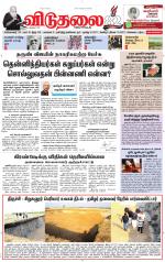 விடுதலை - viduthalai