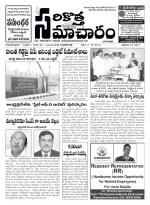 Sarikotha Samacharam