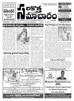 Sarikotha Samacharam