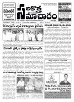 Sarikotha Samacharam