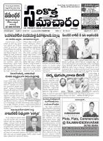 Sarikotha Samacharam