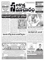 Sarikotha Samacharam