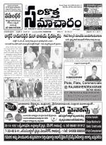 Sarikotha Samacharam