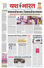 Yashbharat Narsinghpur