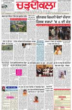 Charhdikala Newspaper (Punjab) 