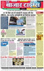 Daily Bazar Times