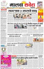 Malwa Savera - Old