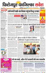 Firozpur / Fazilka Savera