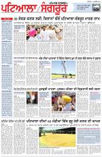 Punjabi Tribune (Patiala-Sangrur)