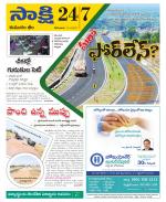 Komaram Bheem District