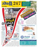 Mancherial District
