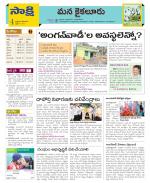 Krishna Constituencies