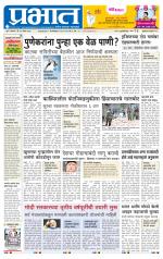 अहमदनगर आवृत्ती