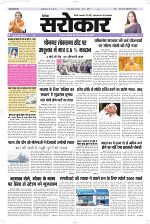 Lucknow Edition