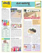 Vijayawada City Constituencies