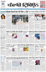 Punjabi Tribune (Delhi Edition)