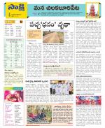 Guntur Amaravathi Constituencies