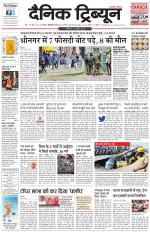 Dainik Tribune (Gurgaon Edition)