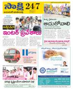 Jayashankar District