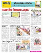 East Godavari Divisions