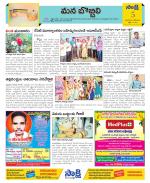 Vijayanagaram Constituencies