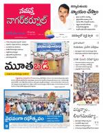 Nagarkurnool