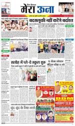 Divya Himachal Dharamsala +Mera Una +Aastha