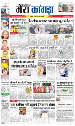 Divya Himachal Dharamsala+ Mera Kangra +Aastha