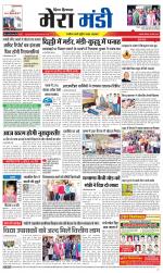 Divya Himachal Dharamsala+Mera Mandi +Aastha