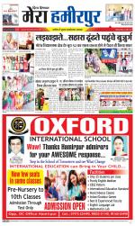 Divya Himachal Dharamsala+Mera Hamirpur +Aastha