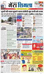 Divya Himachal Shimla+Mera Shimla +Aastha