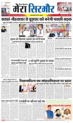 Divya Himachal Shimla+Mera Sirmour +Aastha 