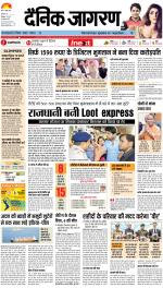 Patna Hindi ePaper, Patna Hindi Newspaper - InextLive